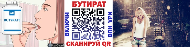 KRAKEN рабочий сайт  Алексеевка  Бутират бутандиол  наркошоп 