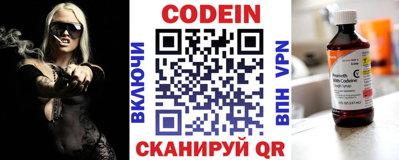 Codein Purple Drank Алексеевка