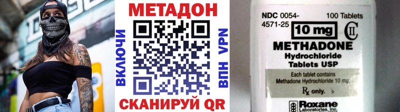 Метадон белоснежный  Алексеевка 